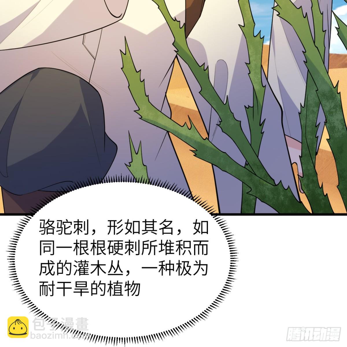 315 蝎子烧烤(1/2)-第342话