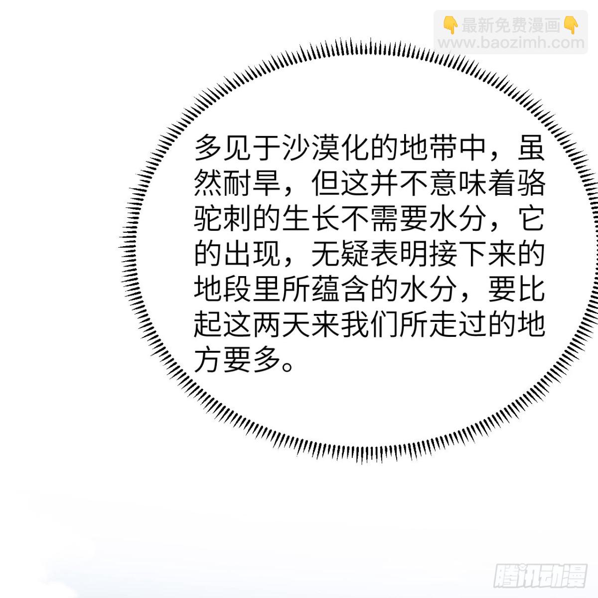 315 蝎子烧烤(1/2)-第342话