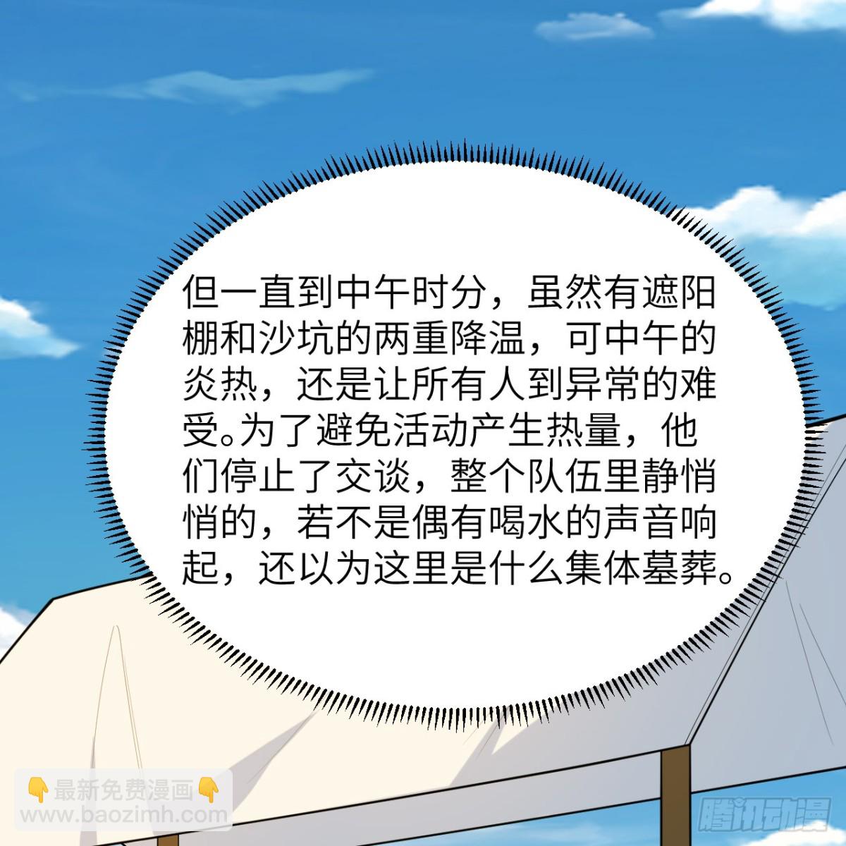 315 蝎子烧烤(1/2)-第342话