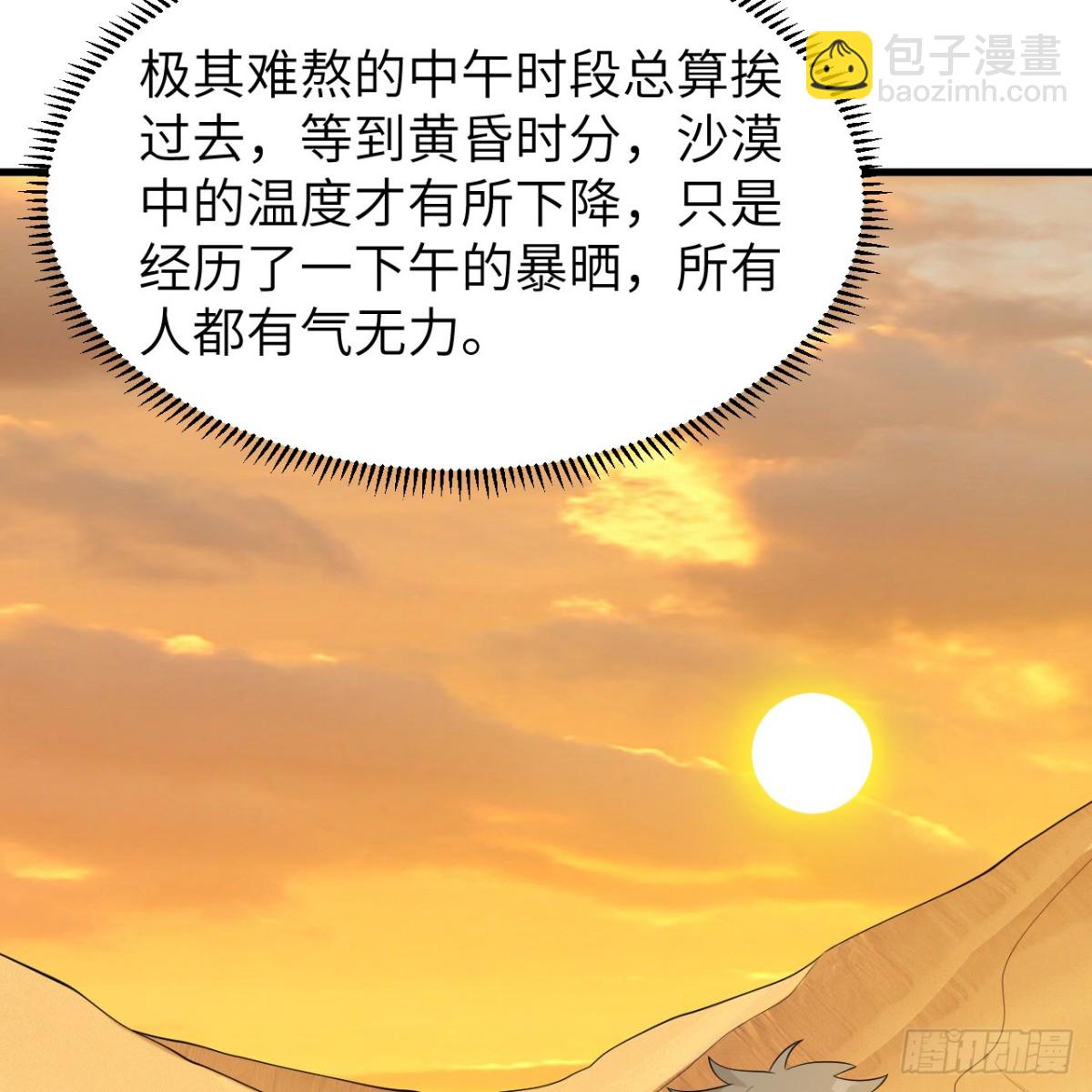 315 蝎子烧烤(1/2)-第342话