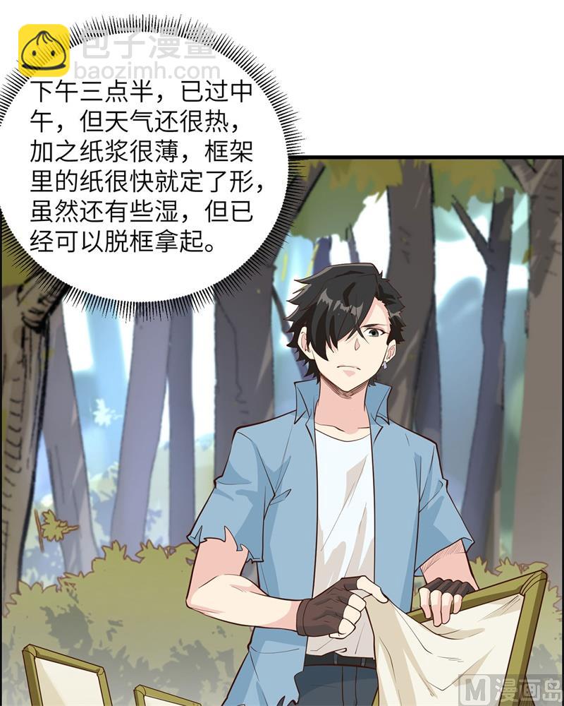035 顺手捡的-第36话