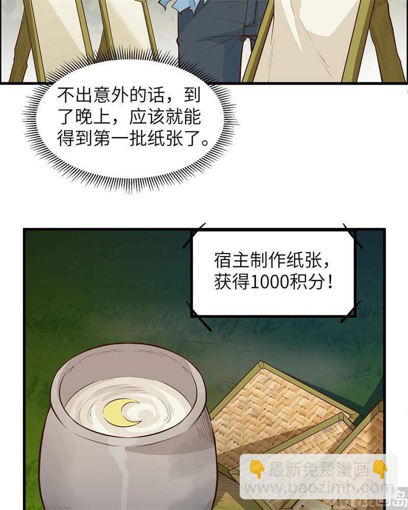 035 顺手捡的-第36话