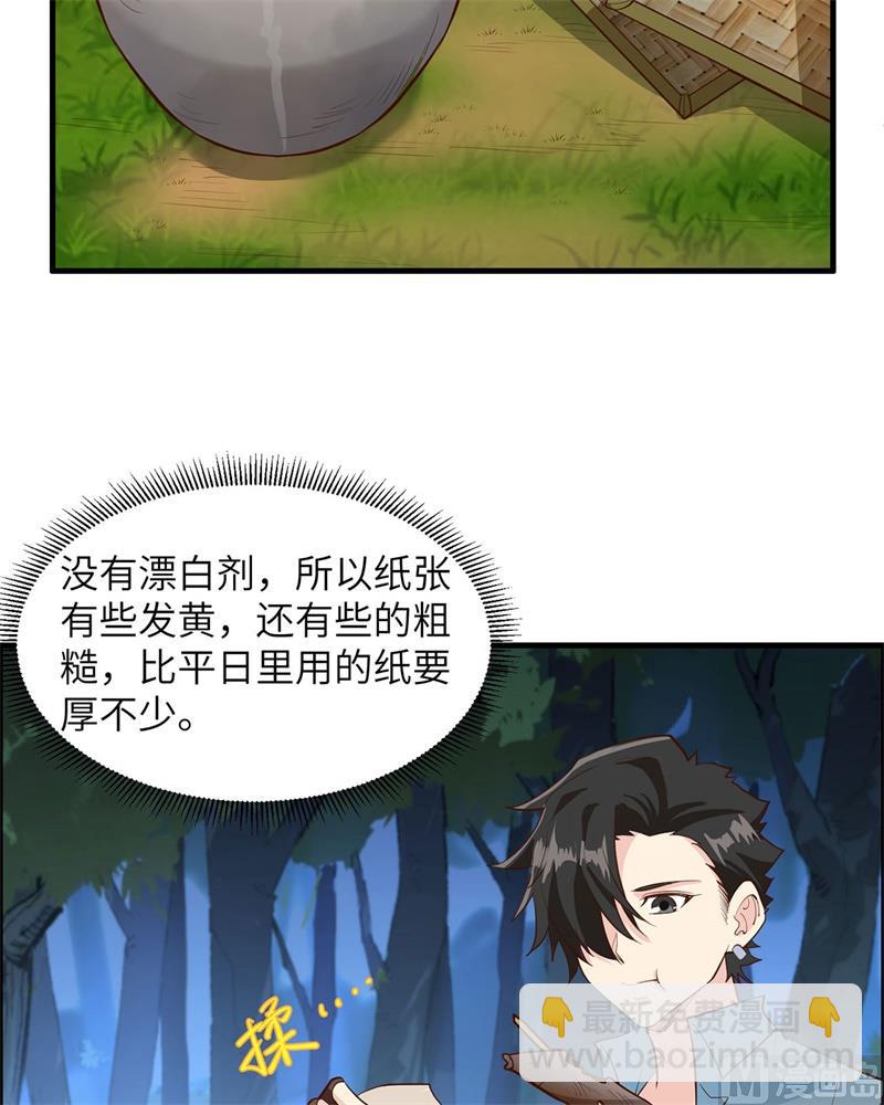 035 顺手捡的-第36话