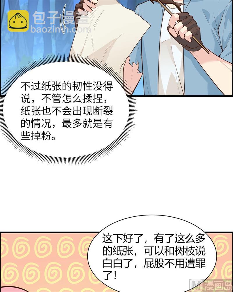 035 顺手捡的-第36话