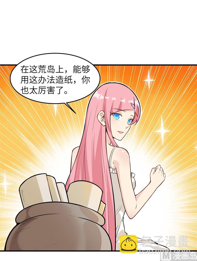 035 顺手捡的-第36话