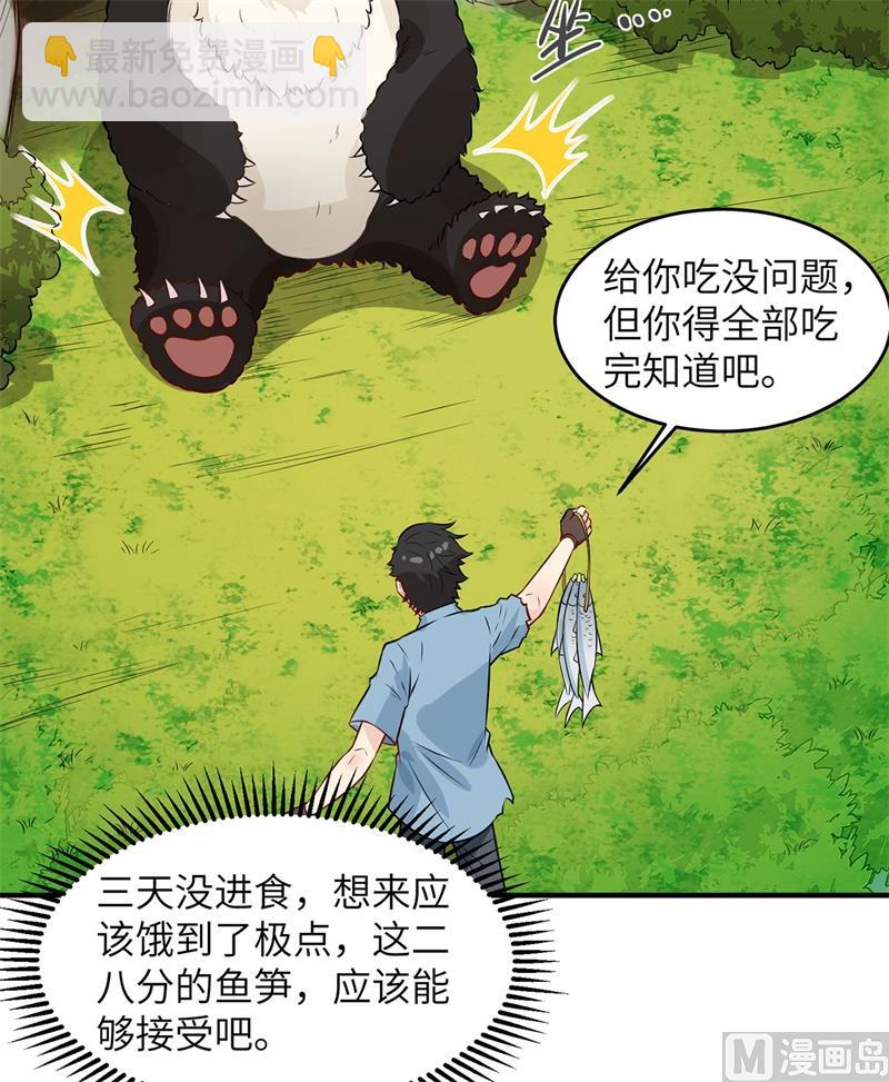 035 顺手捡的-第36话
