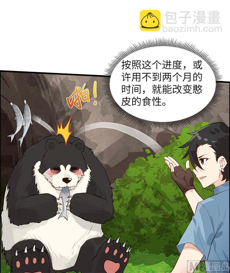 035 顺手捡的-第36话