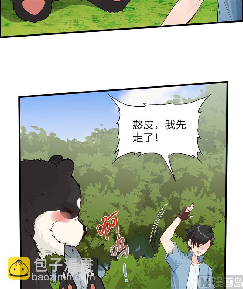 035 顺手捡的-第36话