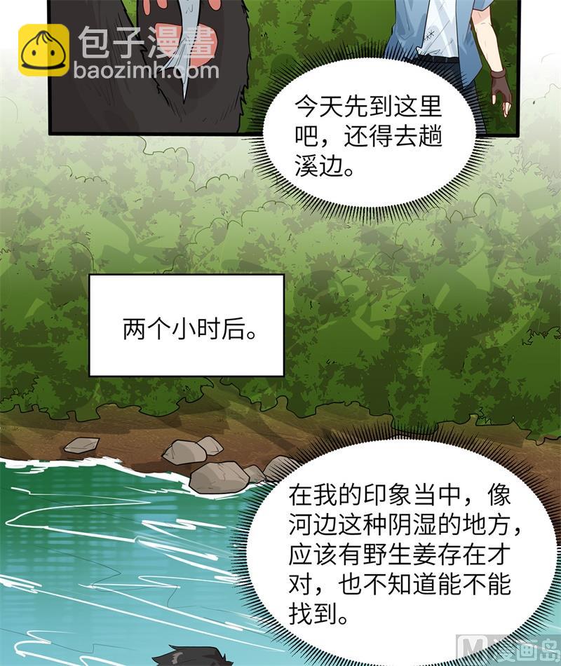 035 顺手捡的-第36话