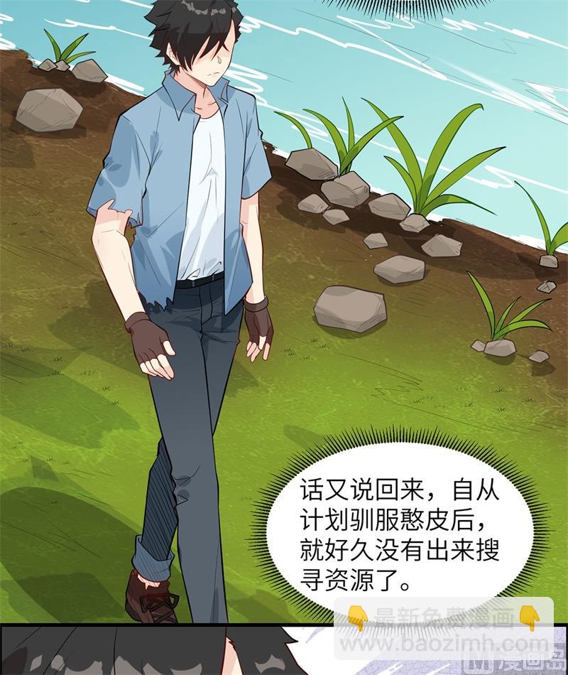 035 顺手捡的-第36话