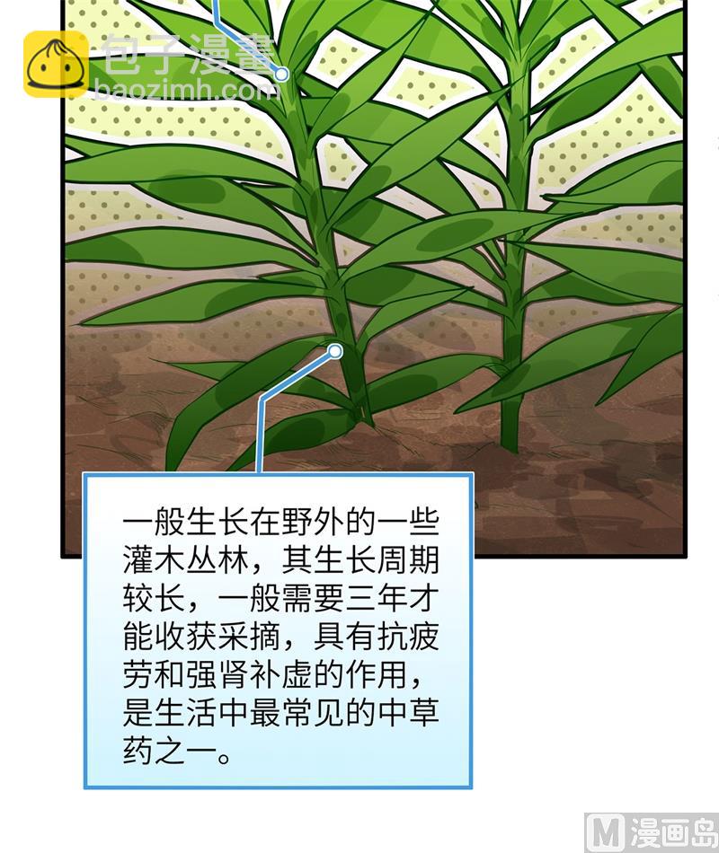 035 顺手捡的-第36话