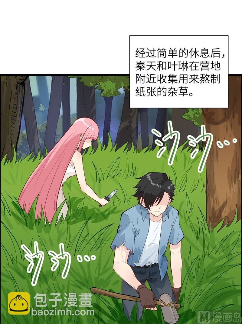 035 顺手捡的-第36话