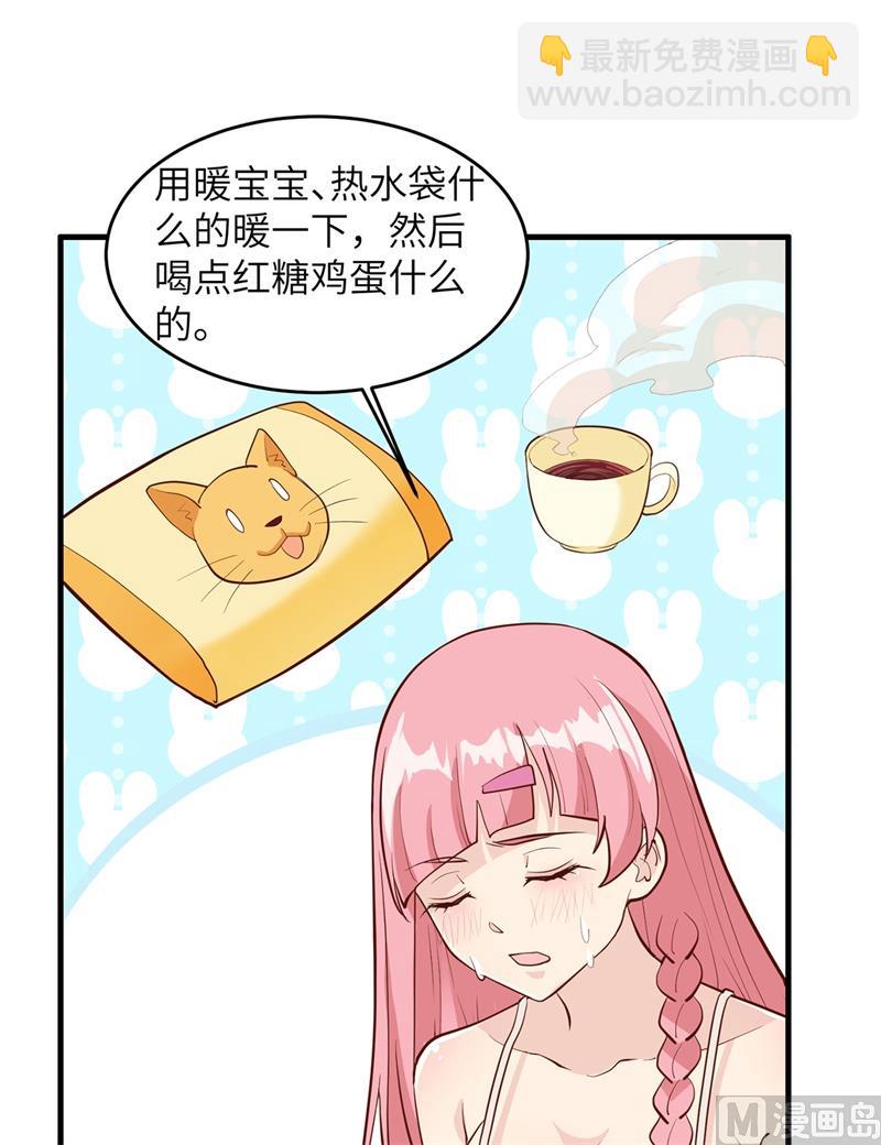 035 顺手捡的-第36话