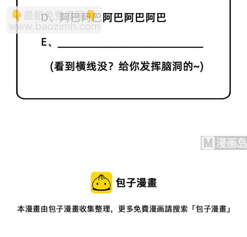 035 顺手捡的-第36话