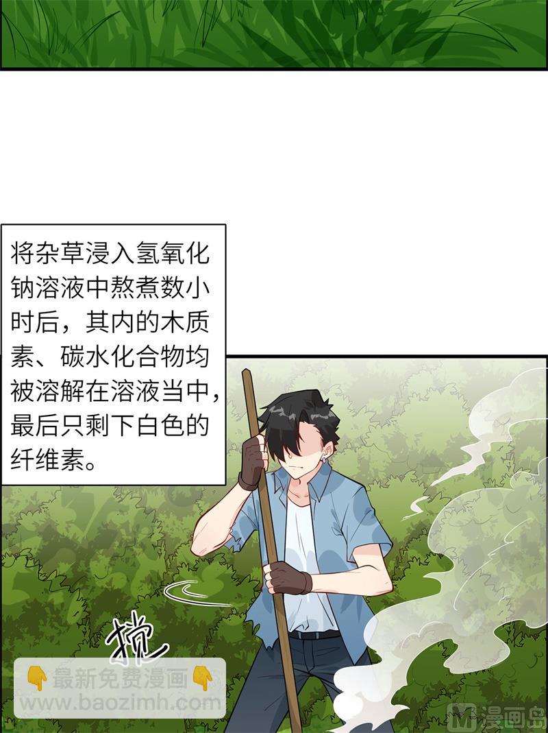 035 顺手捡的-第36话