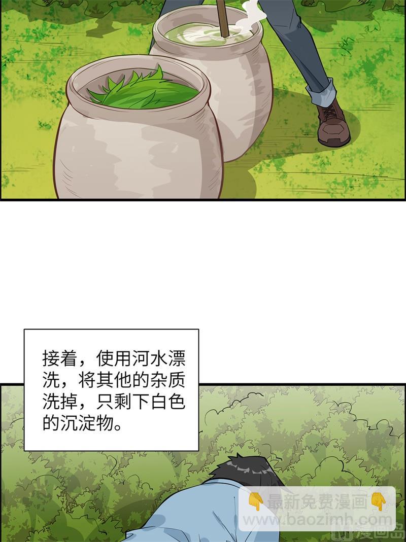 035 顺手捡的-第36话