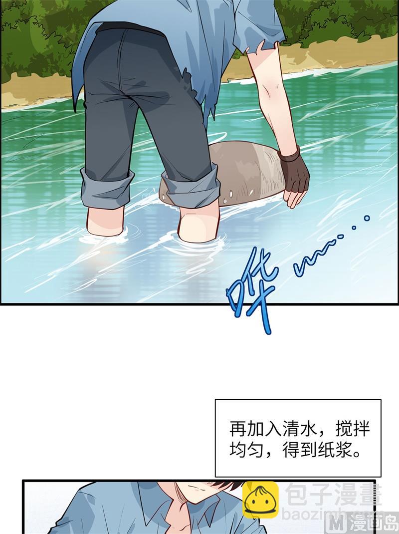 035 顺手捡的-第36话