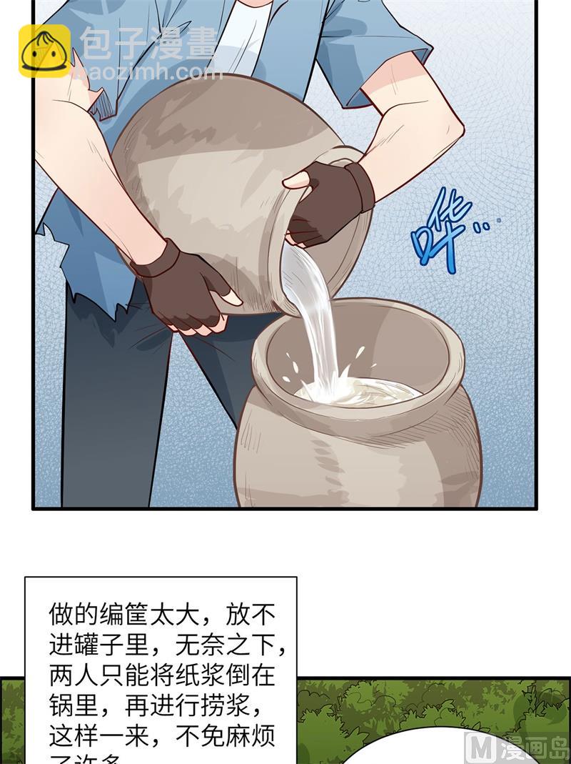 035 顺手捡的-第36话