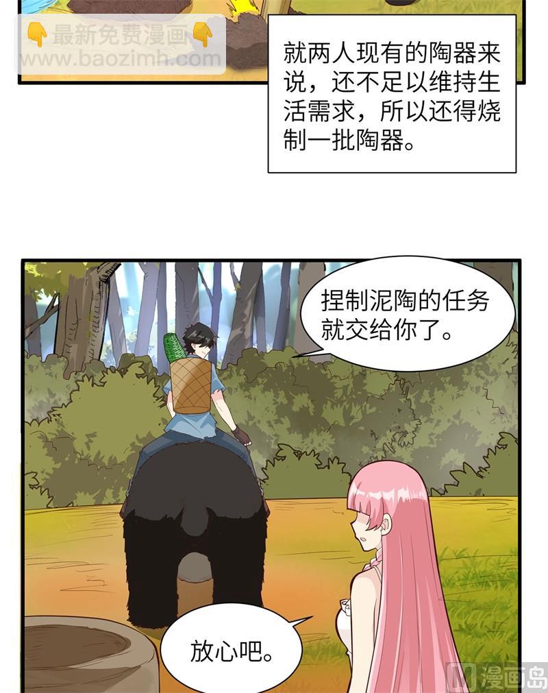 037 新的营地-第38话
