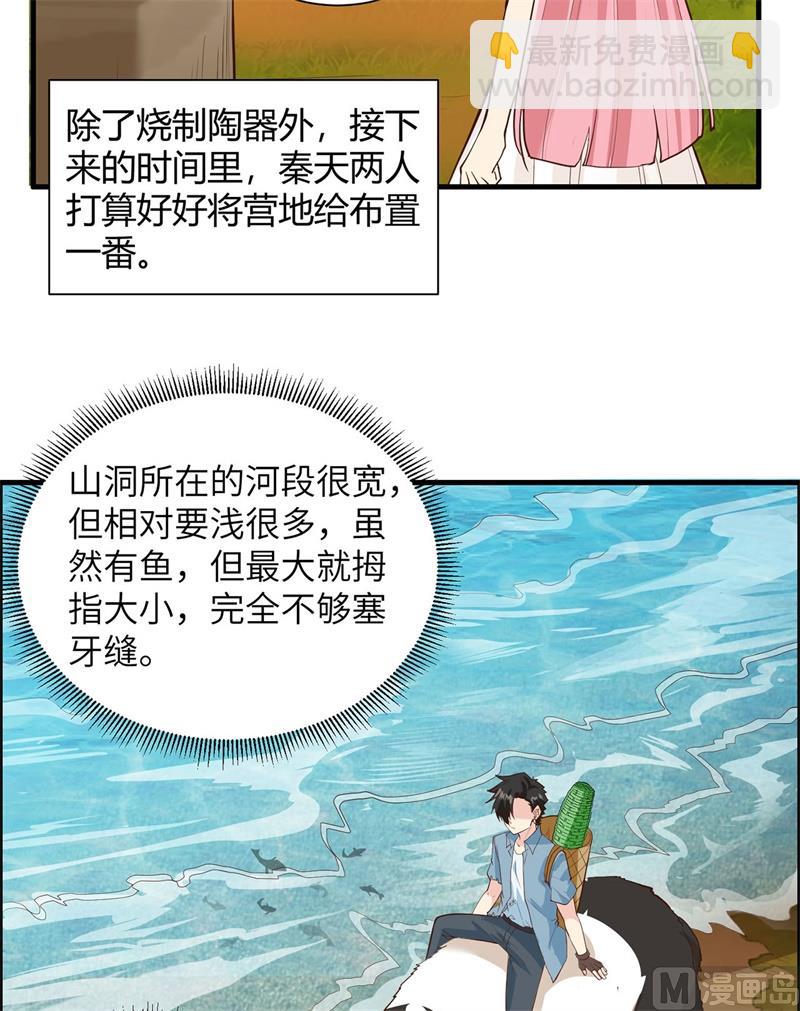 037 新的营地-第38话