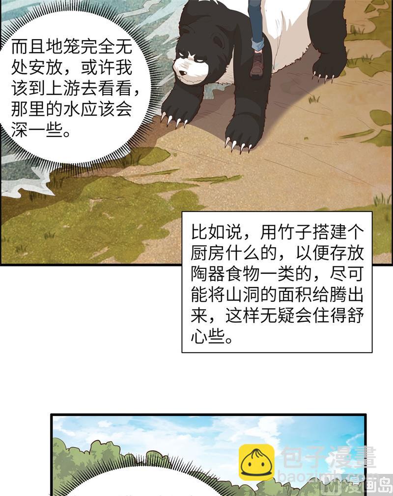 037 新的营地-第38话