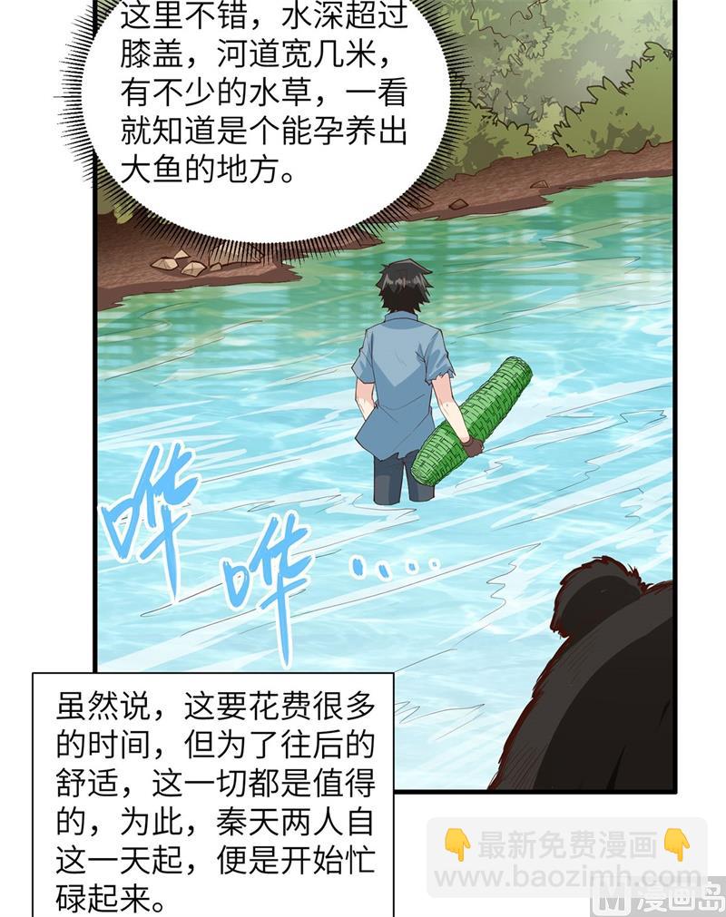 037 新的营地-第38话