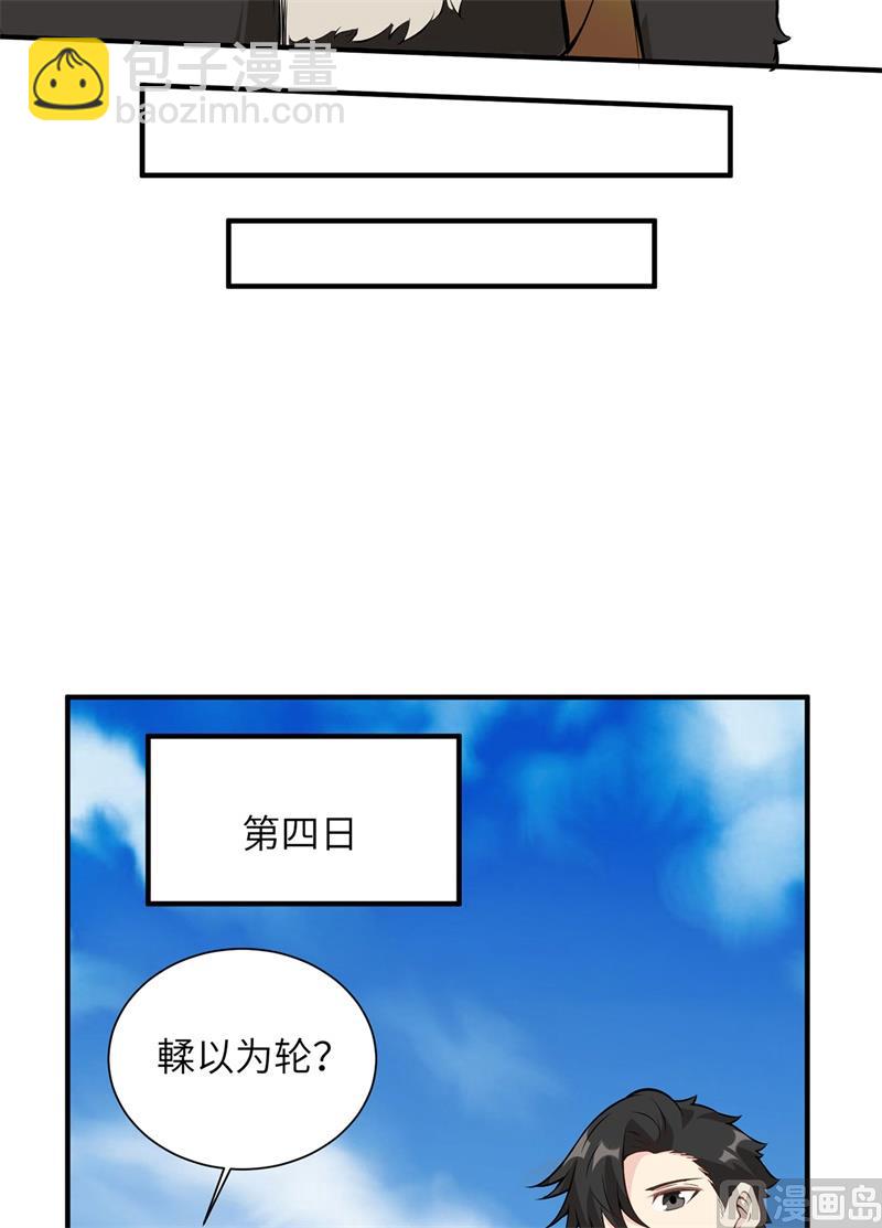 037 新的营地-第38话