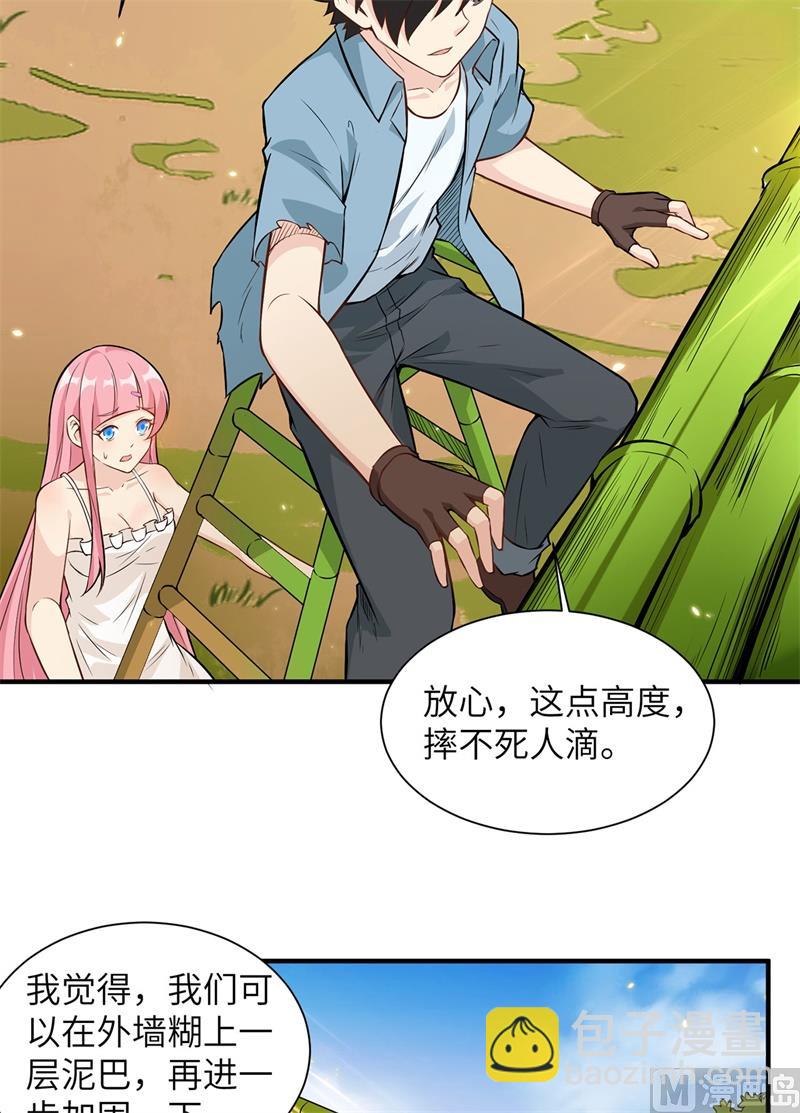 037 新的营地-第38话