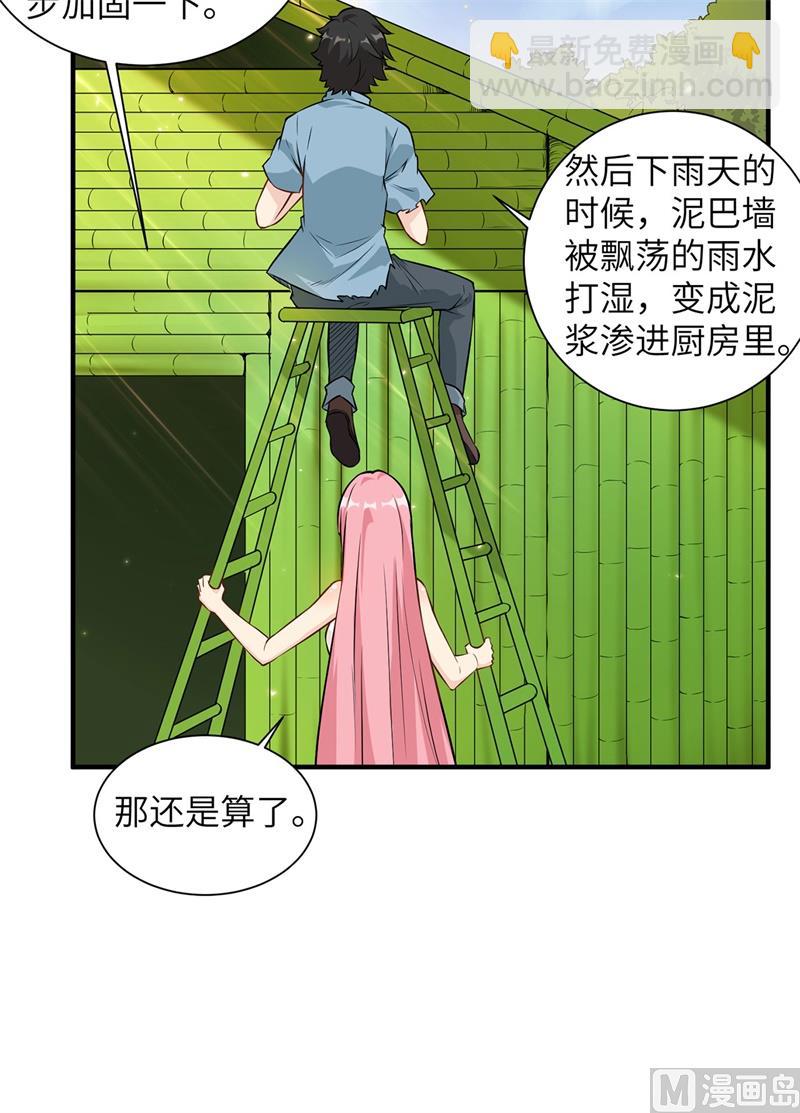 037 新的营地-第38话