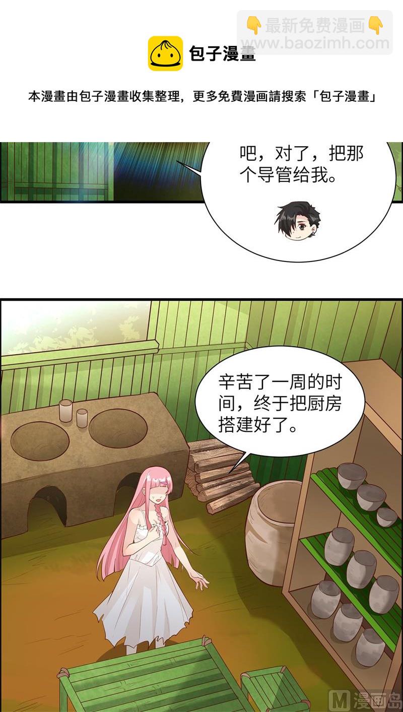 037 新的营地-第38话