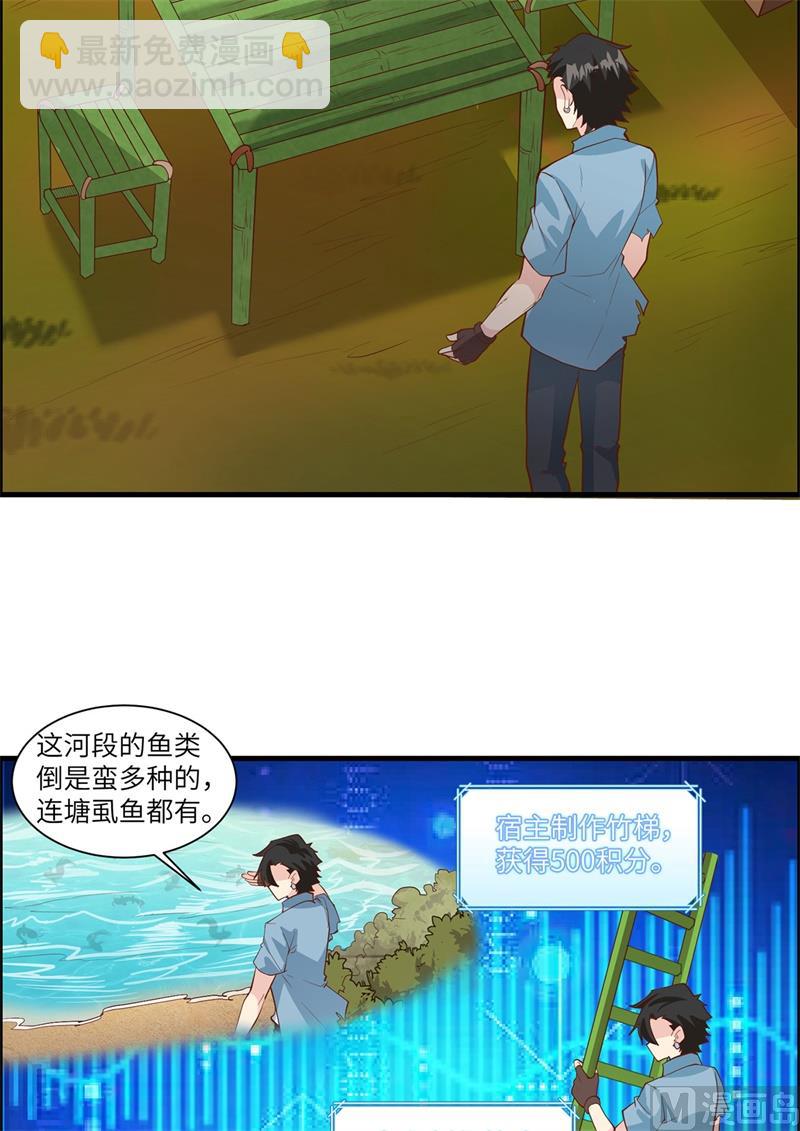 037 新的营地-第38话