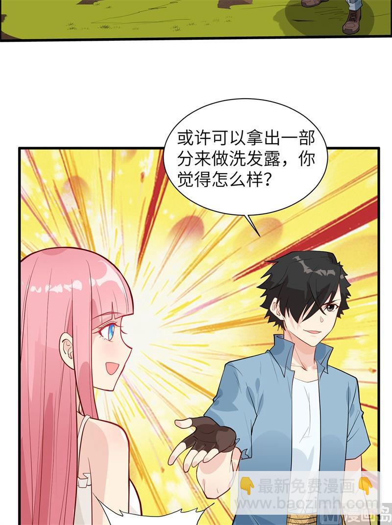 038 生活如此多娇-第40话
