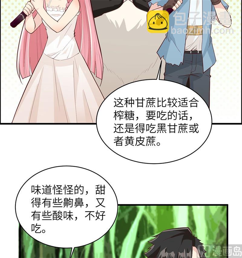 038 生活如此多娇-第40话