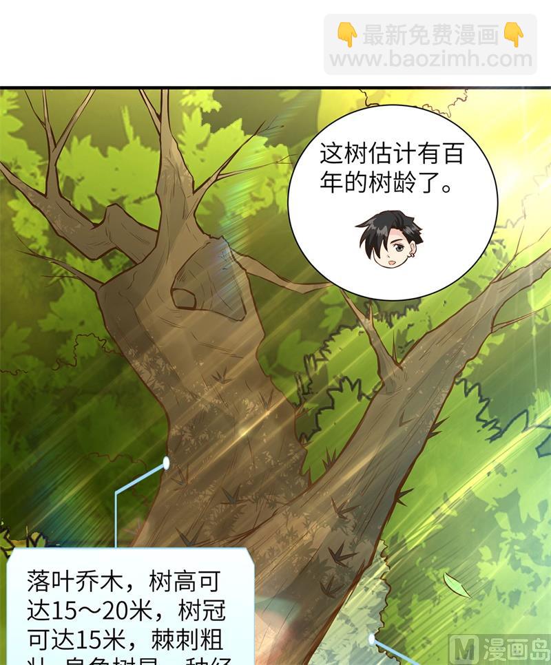 038 生活如此多娇-第40话