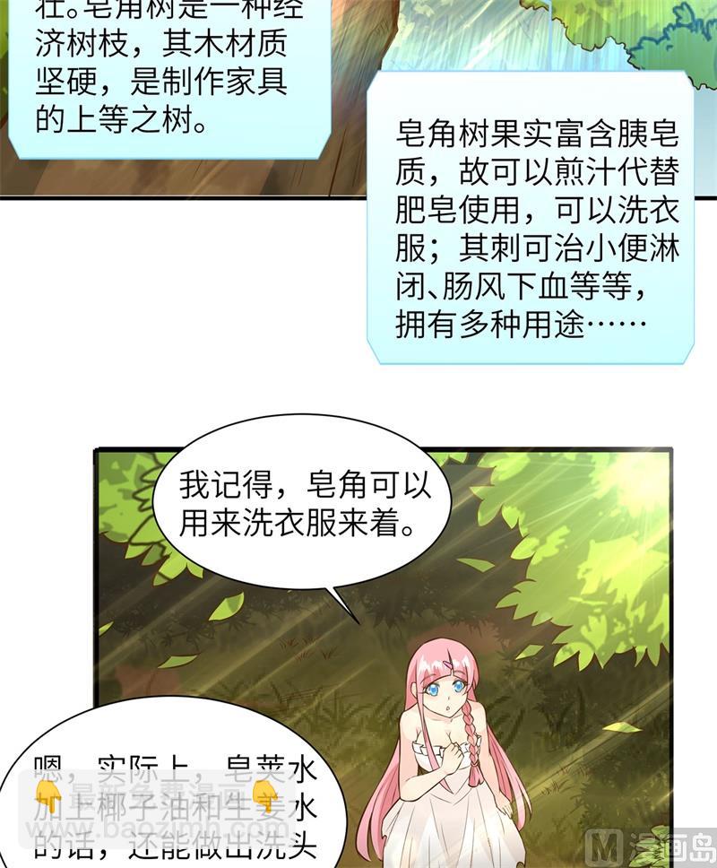 038 生活如此多娇-第40话