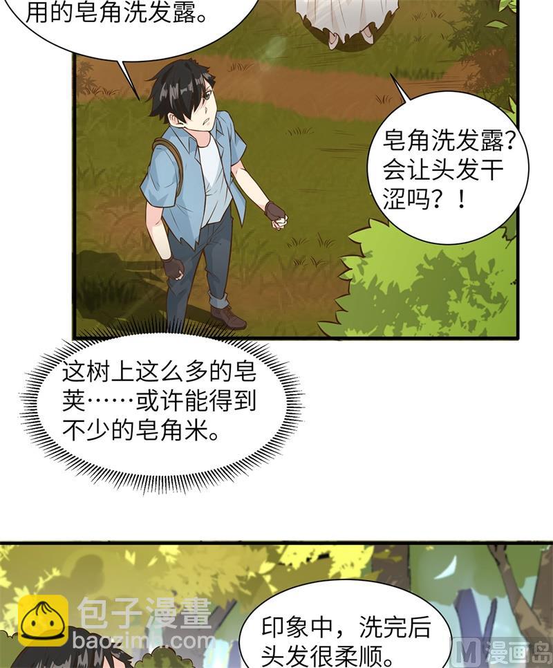 038 生活如此多娇-第40话