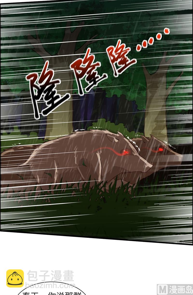 040 熊猪斗-第42话