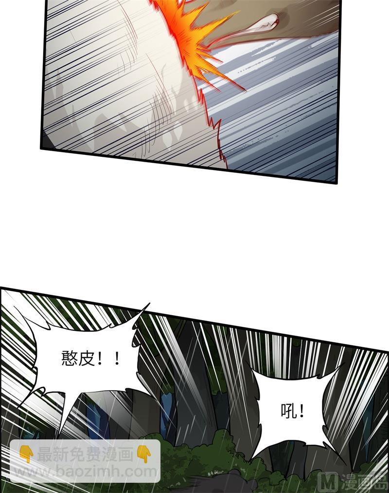 040 熊猪斗-第42话