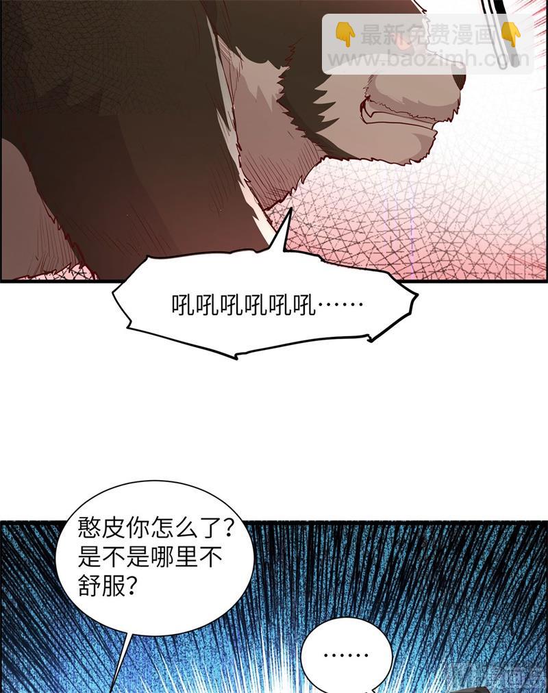 040 熊猪斗-第42话
