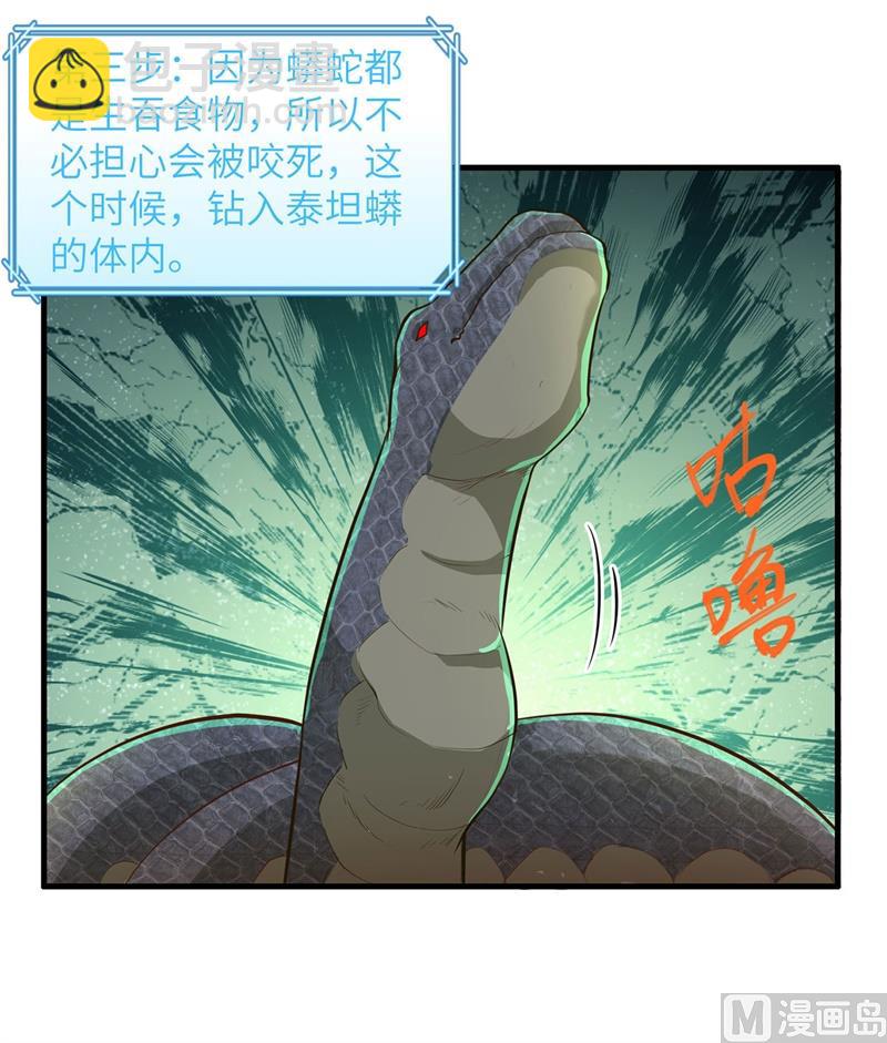 042 逃亡-第44话