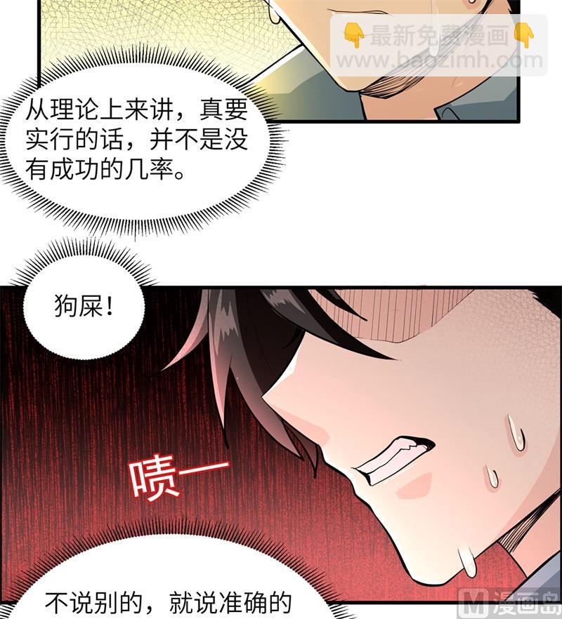 042 逃亡-第44话