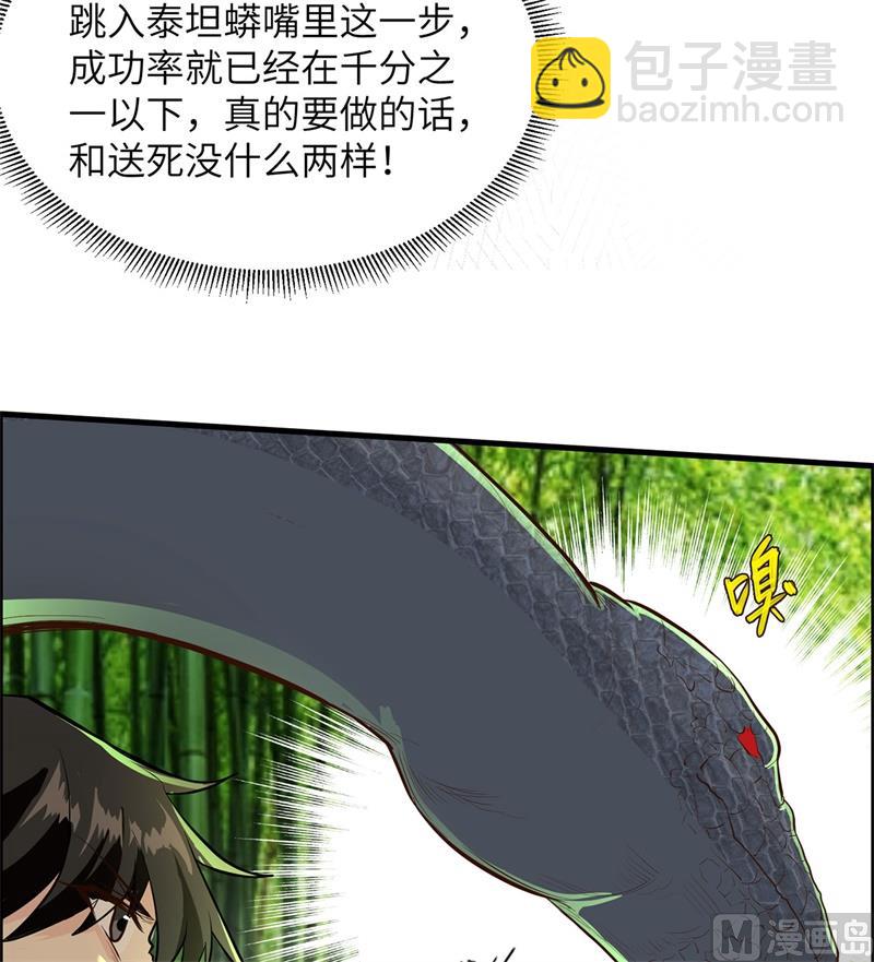 042 逃亡-第44话