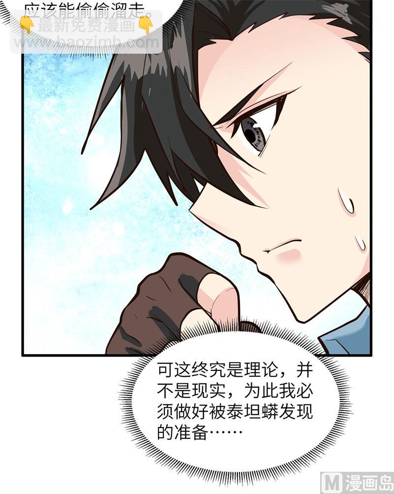 042 逃亡-第44话