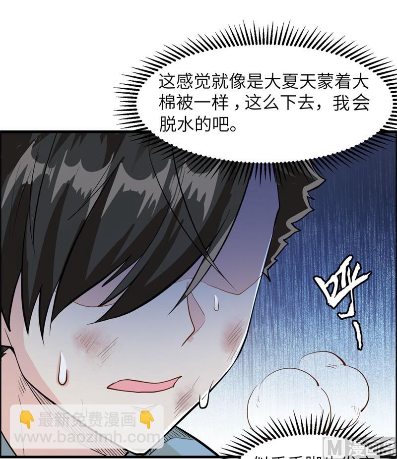 044 亮光(1/2)-第46话
