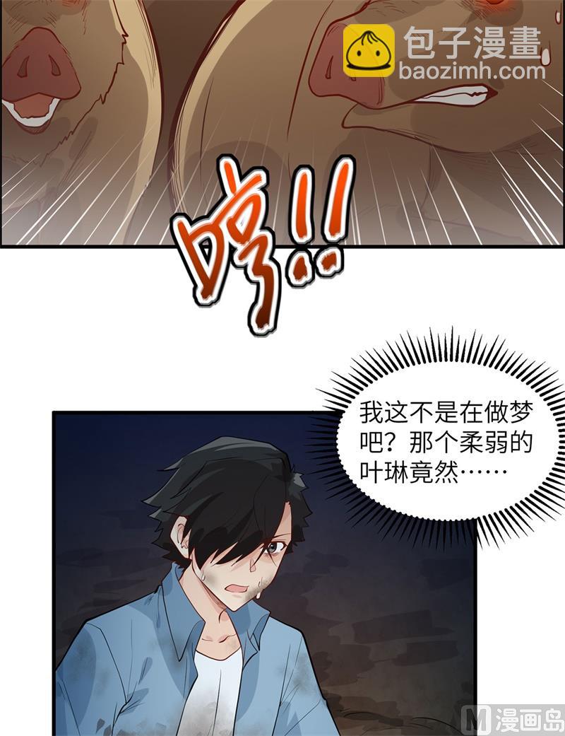 044 亮光(1/2)-第46话
