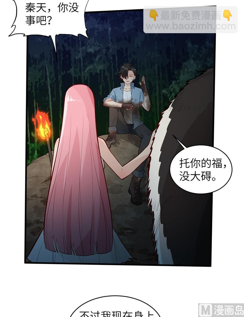 044 亮光(1/2)-第46话