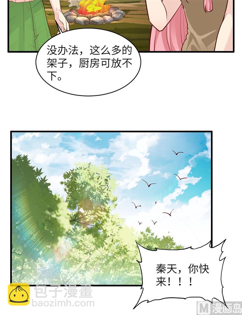 046 天降金雕-第48话