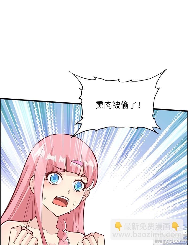 046 天降金雕-第48话