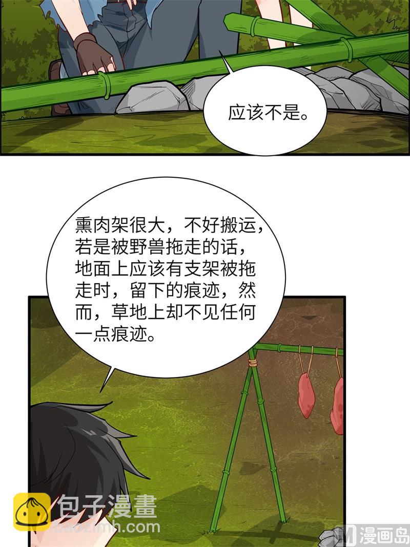 046 天降金雕-第48话