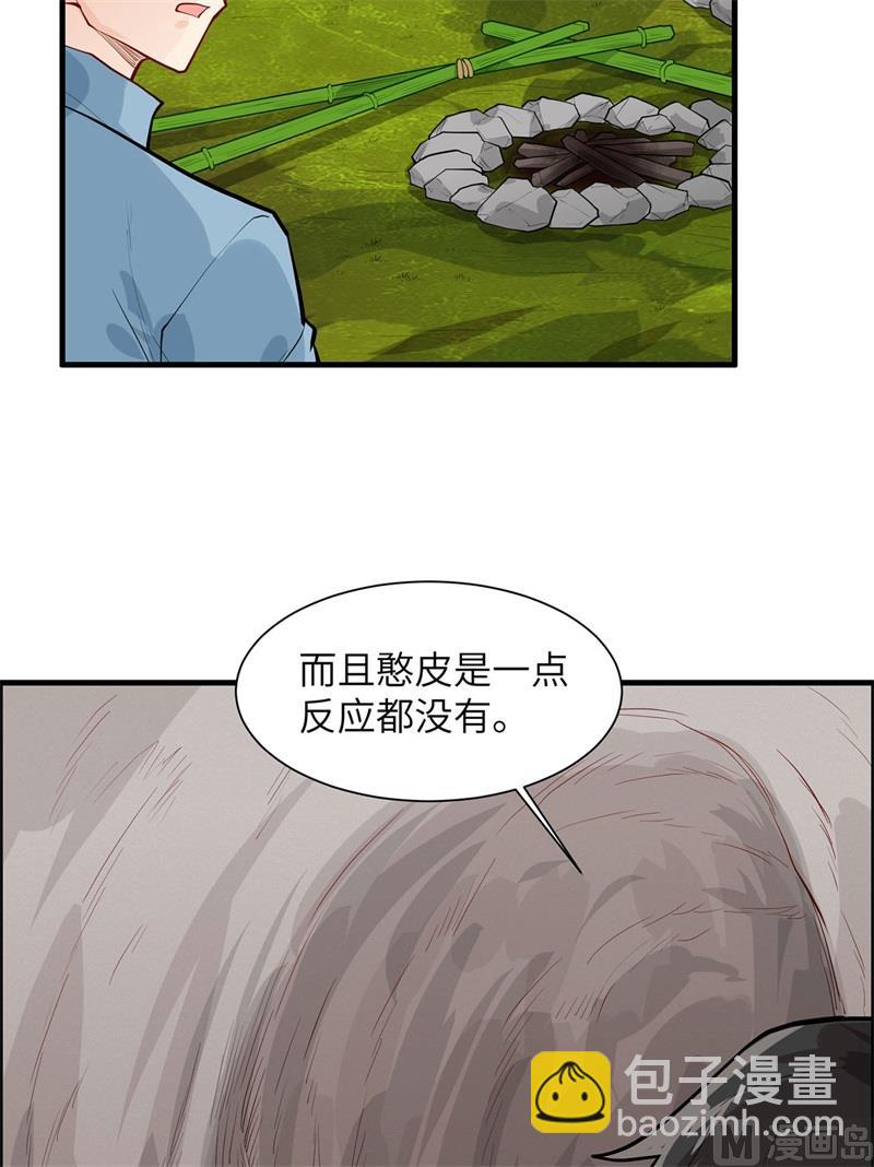046 天降金雕-第48话